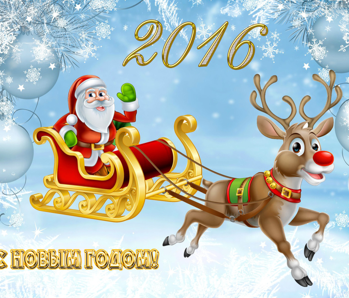 Sfondi 2016 Happy New Year 1200x1024