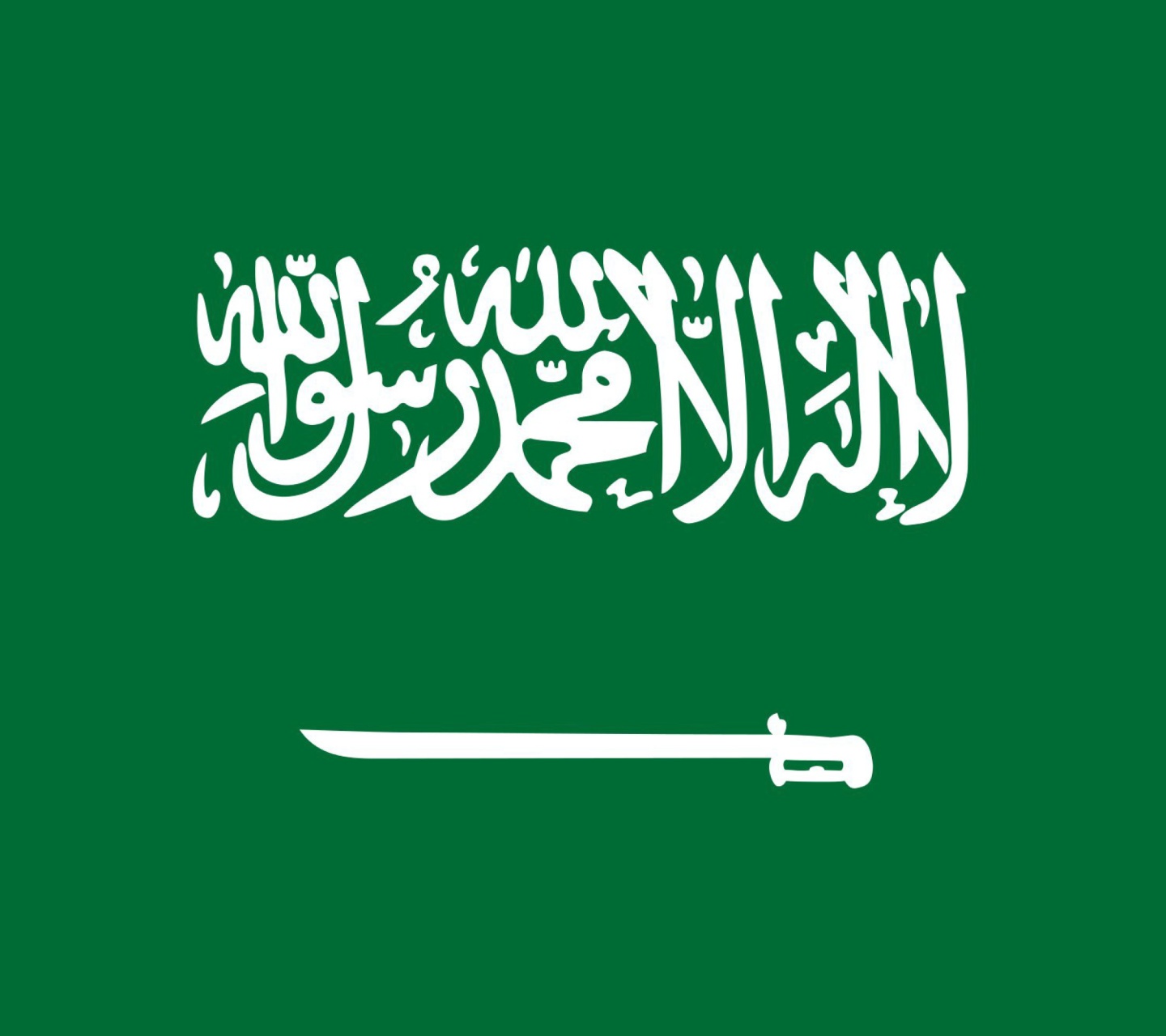 Flag Of Saudi Arabia screenshot #1 1440x1280