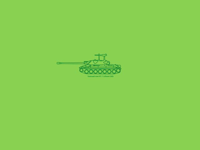 Sketch Of Tank screenshot #1 640x480