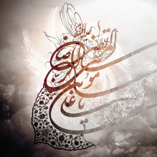 Arabic Script - Obrázkek zdarma pro iPad mini