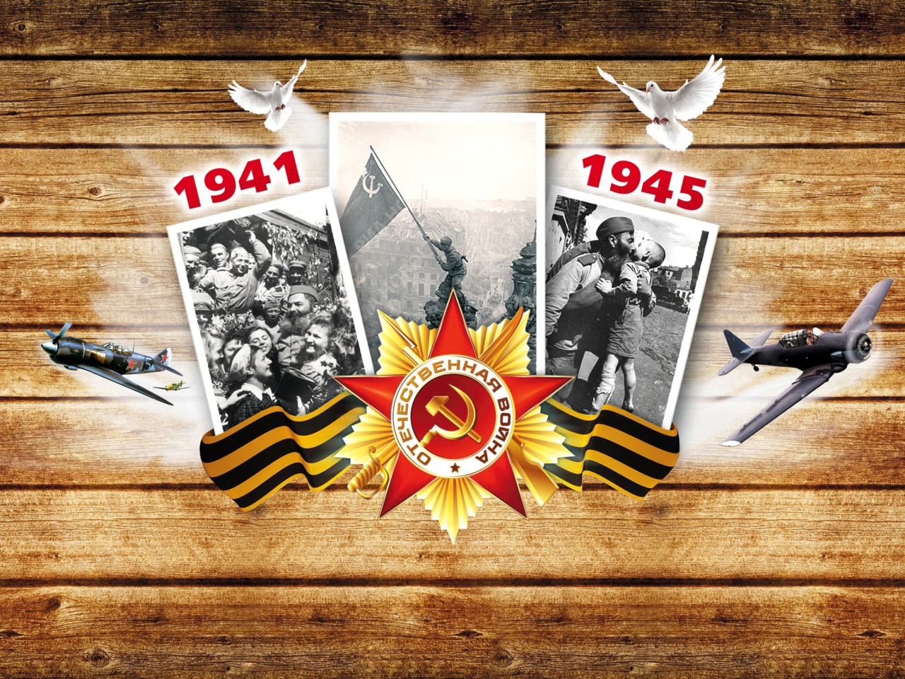 Victory Day wallpaper 1280x960