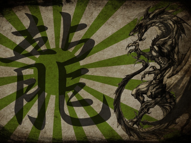 Das Dragon Kanji or Taito in Japanese Wallpaper 640x480