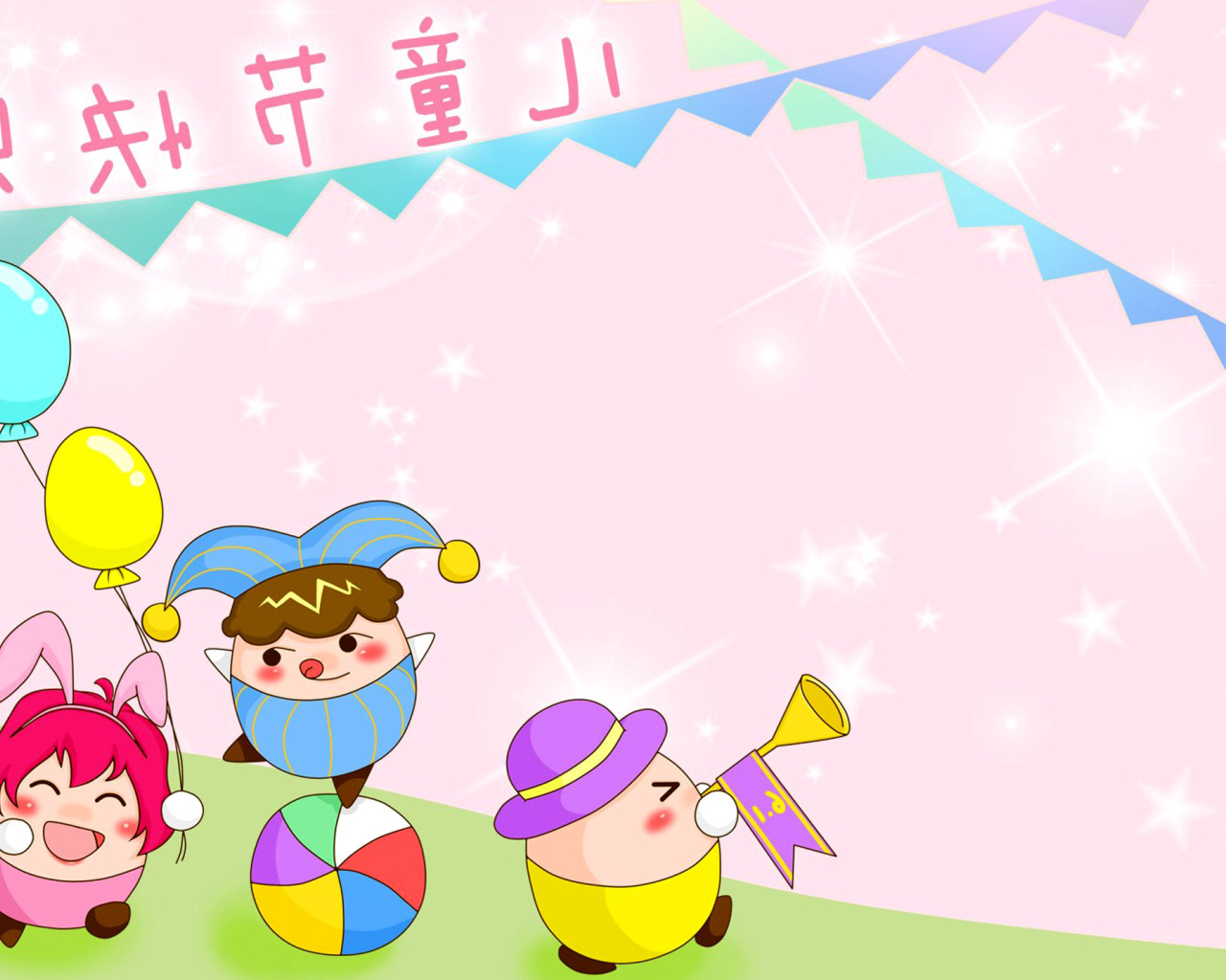 Happy Childrens Day screenshot #1 1280x1024