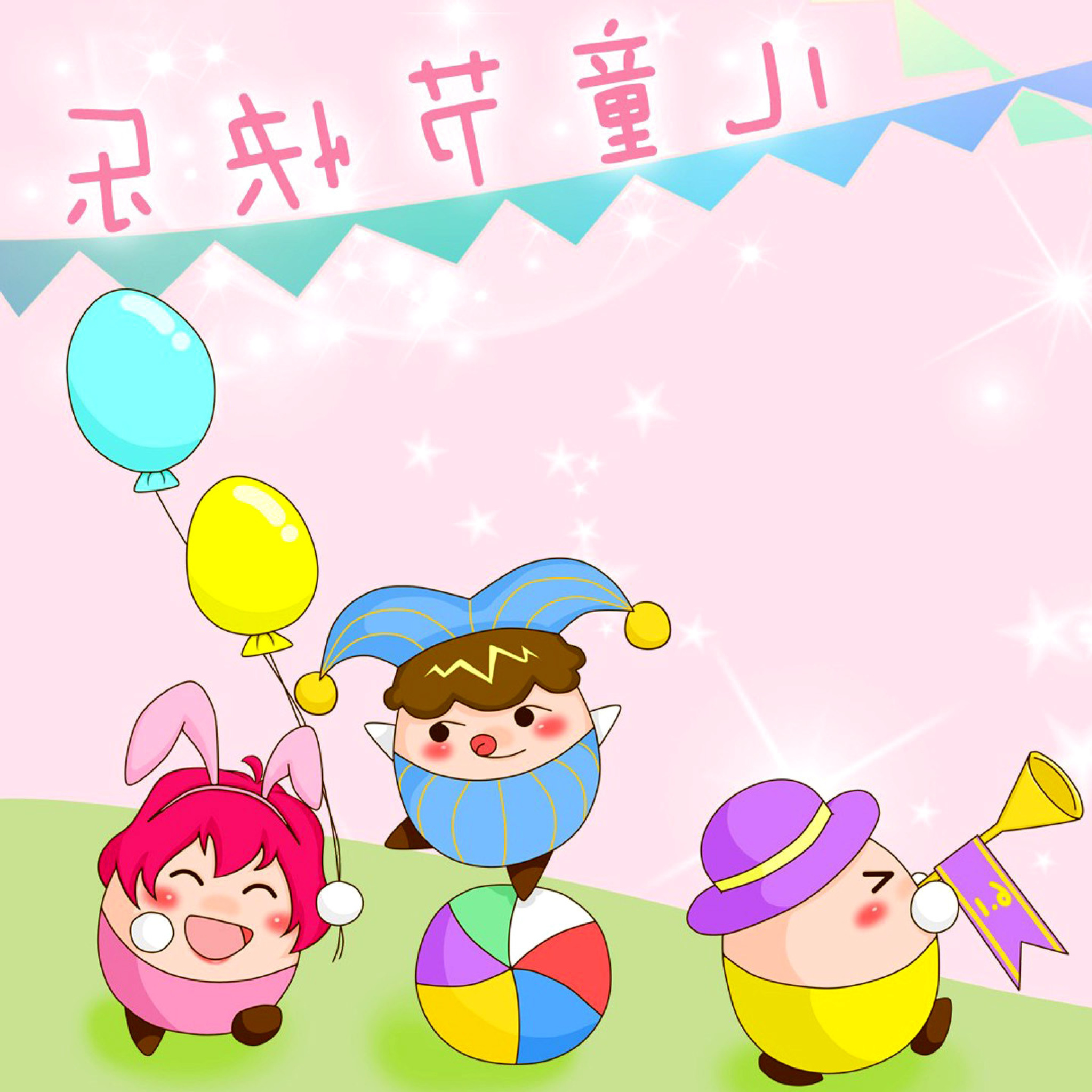 Screenshot №1 pro téma Happy Childrens Day 2048x2048