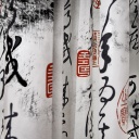 Fondo de pantalla Calligraphy Chinese 128x128
