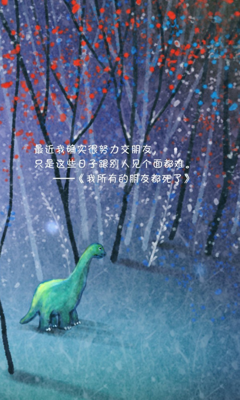 Screenshot №1 pro téma Lonely Dinosaur 768x1280