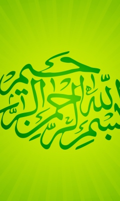 Das Islam Wallpaper 240x400