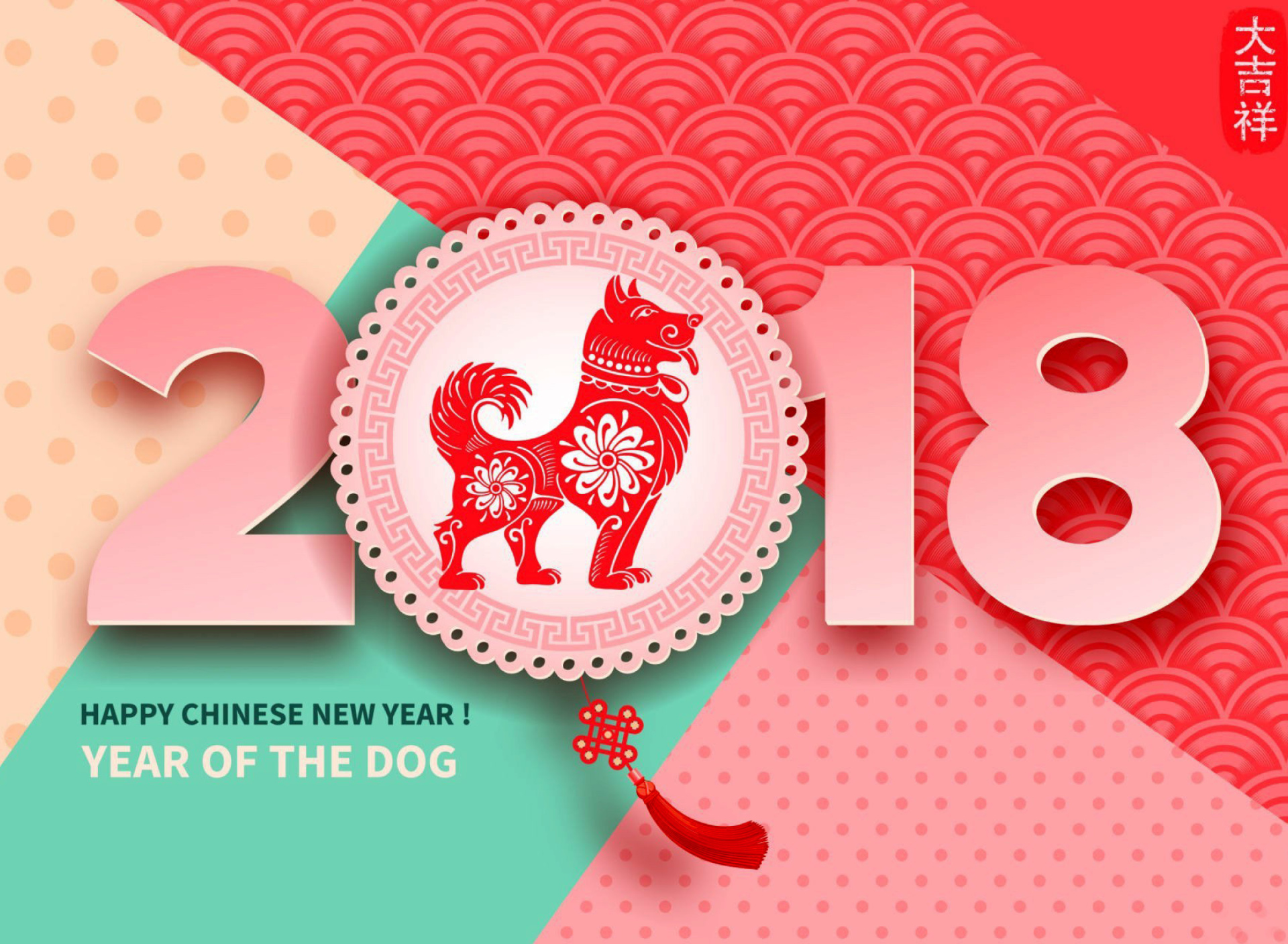 2018 New Year Chinese year of the Dog screenshot #1 1920x1408