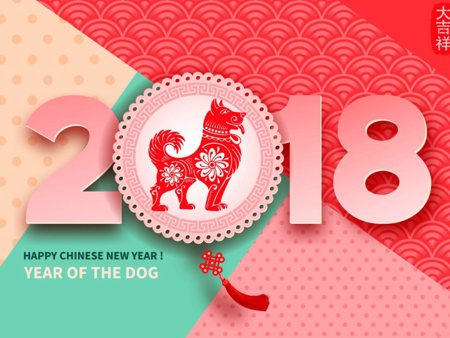 Sfondi 2018 New Year Chinese year of the Dog 640x480