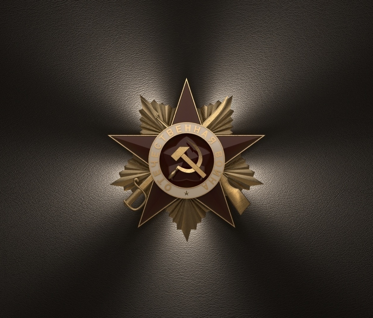 Das Award for Second World War Wallpaper 1200x1024