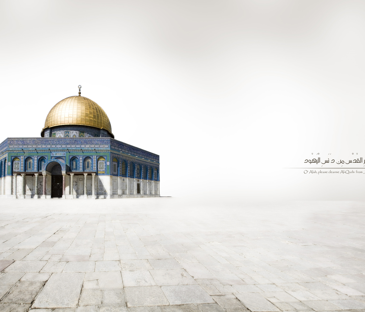 Allah Muhammad Islamic screenshot #1 1200x1024
