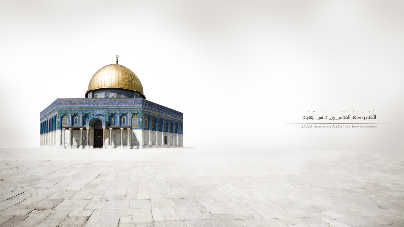 Allah Muhammad Islamic screenshot #1 1366x768