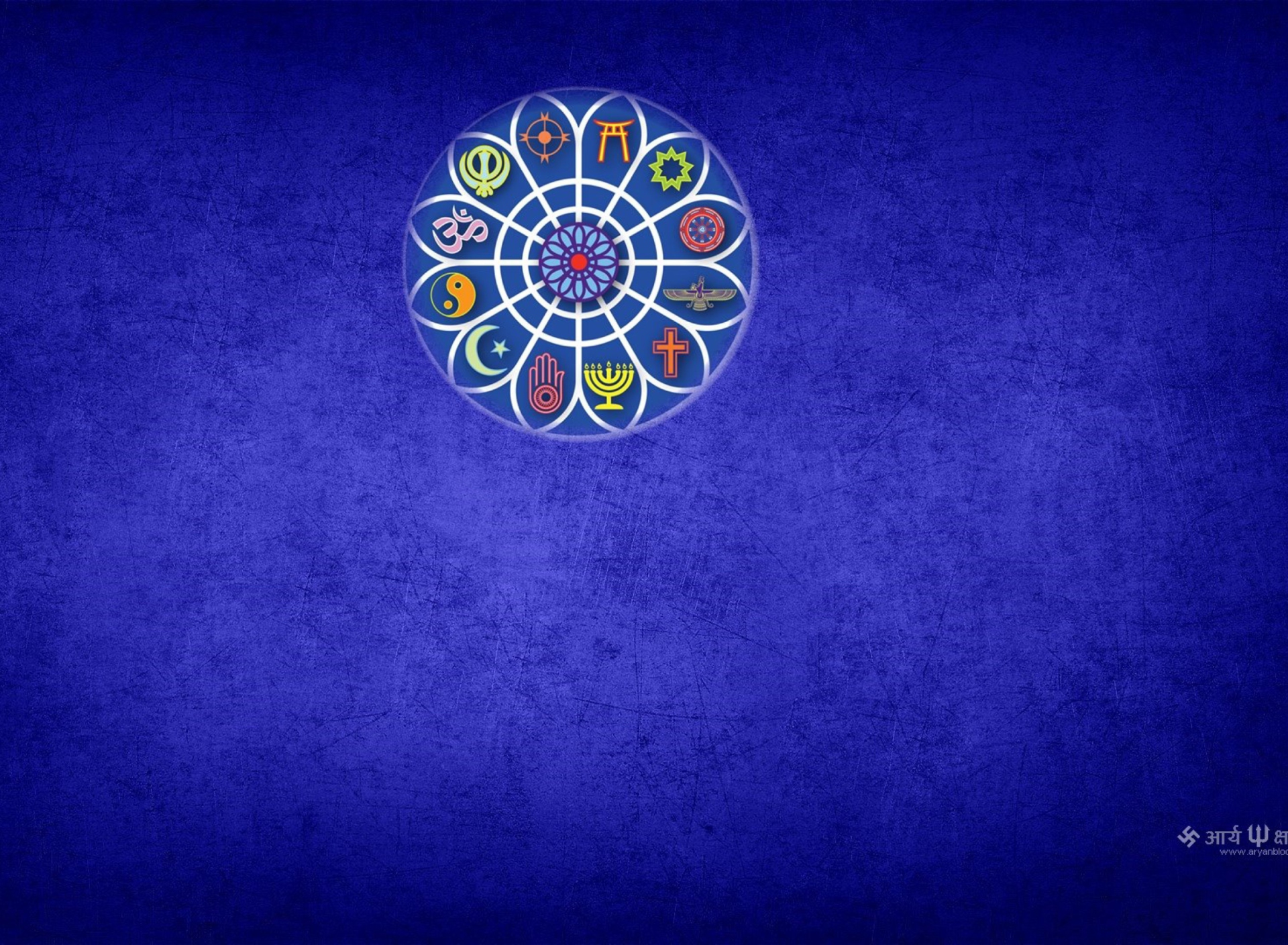 Unity of Religions screenshot #1 1920x1408