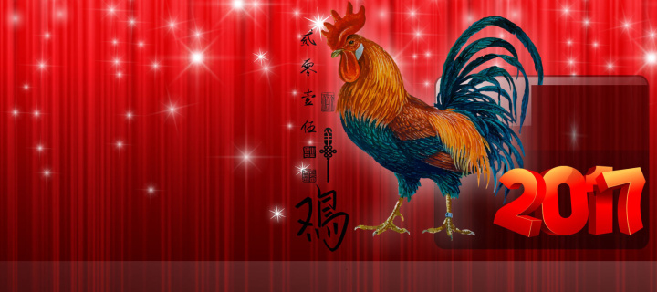 2017 New Year Red Cock Rooster screenshot #1 720x320