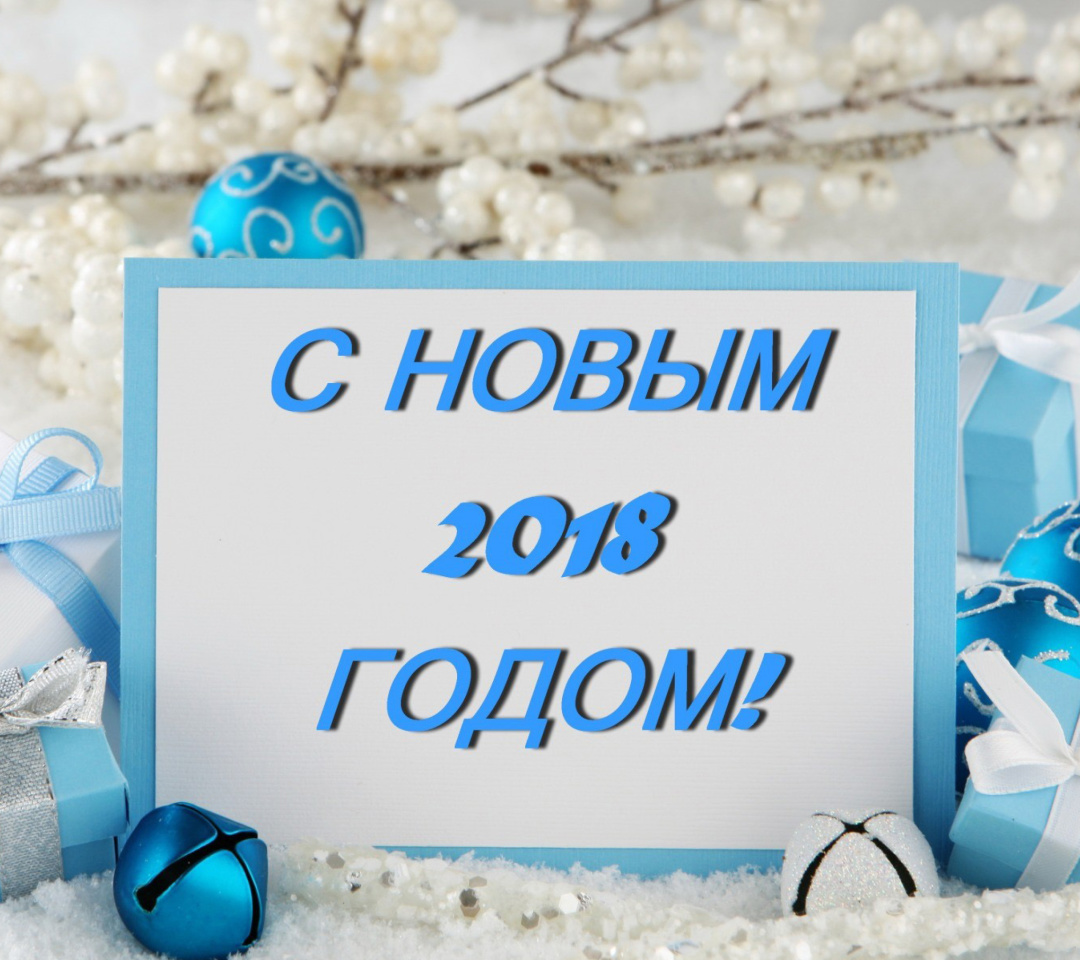 Обои Happy New Year 2018 Gifts 1080x960