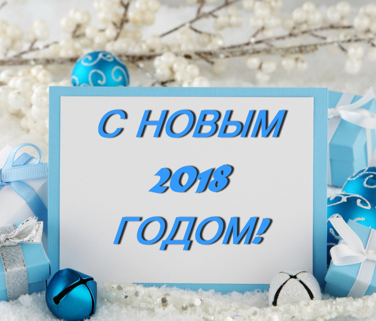Screenshot №1 pro téma Happy New Year 2018 Gifts 1200x1024