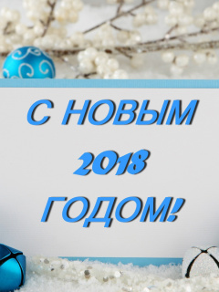 Das Happy New Year 2018 Gifts Wallpaper 240x320