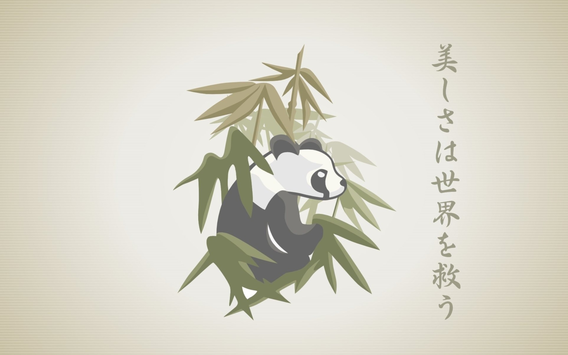 Screenshot №1 pro téma Panda Drawing 1920x1200