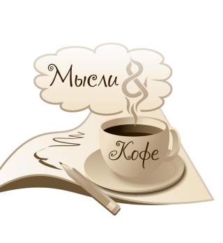 Coffee And Thoughts - Obrázkek zdarma pro iPad mini