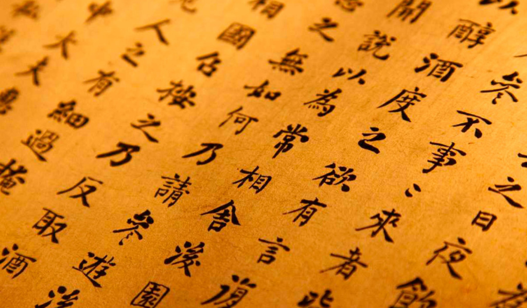 Chinese Letters wallpaper 1024x600