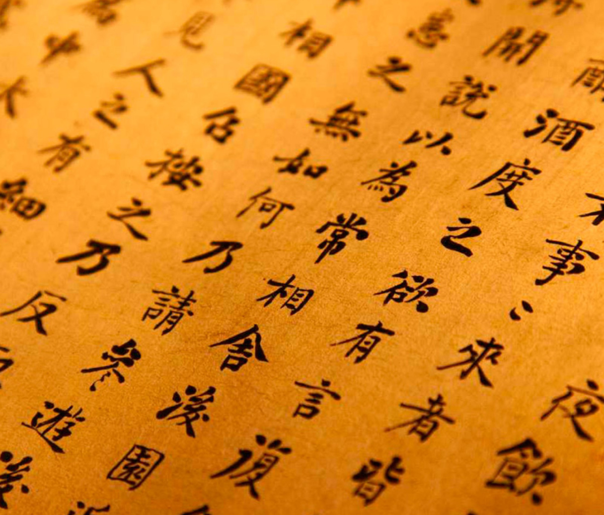 Chinese Letters wallpaper 1200x1024