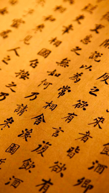 Das Chinese Letters Wallpaper 360x640