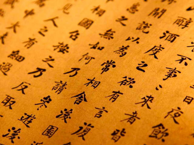 Chinese Letters wallpaper 640x480