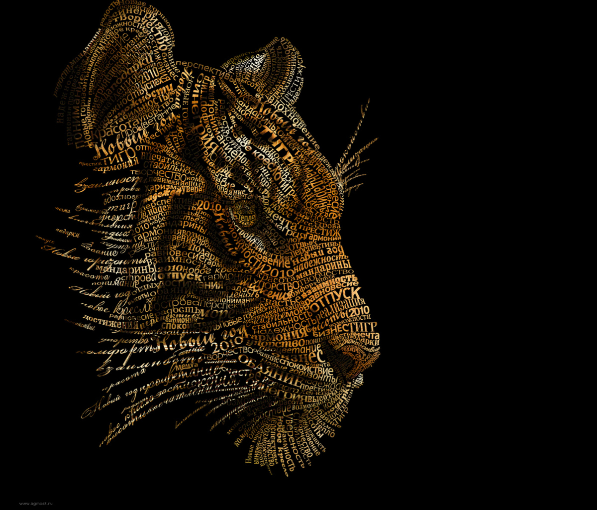 Screenshot №1 pro téma Tiger Art 1200x1024