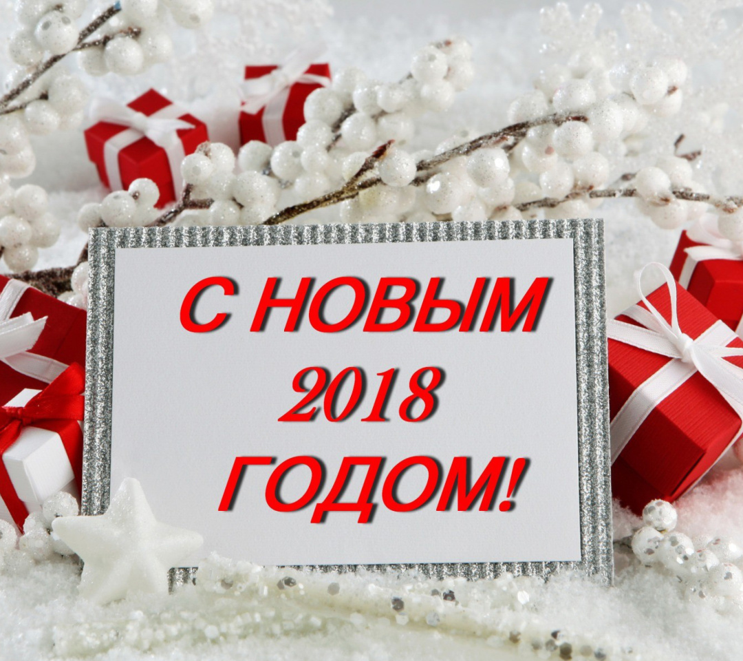 Das Happy New 2018 Year Wallpaper 1080x960