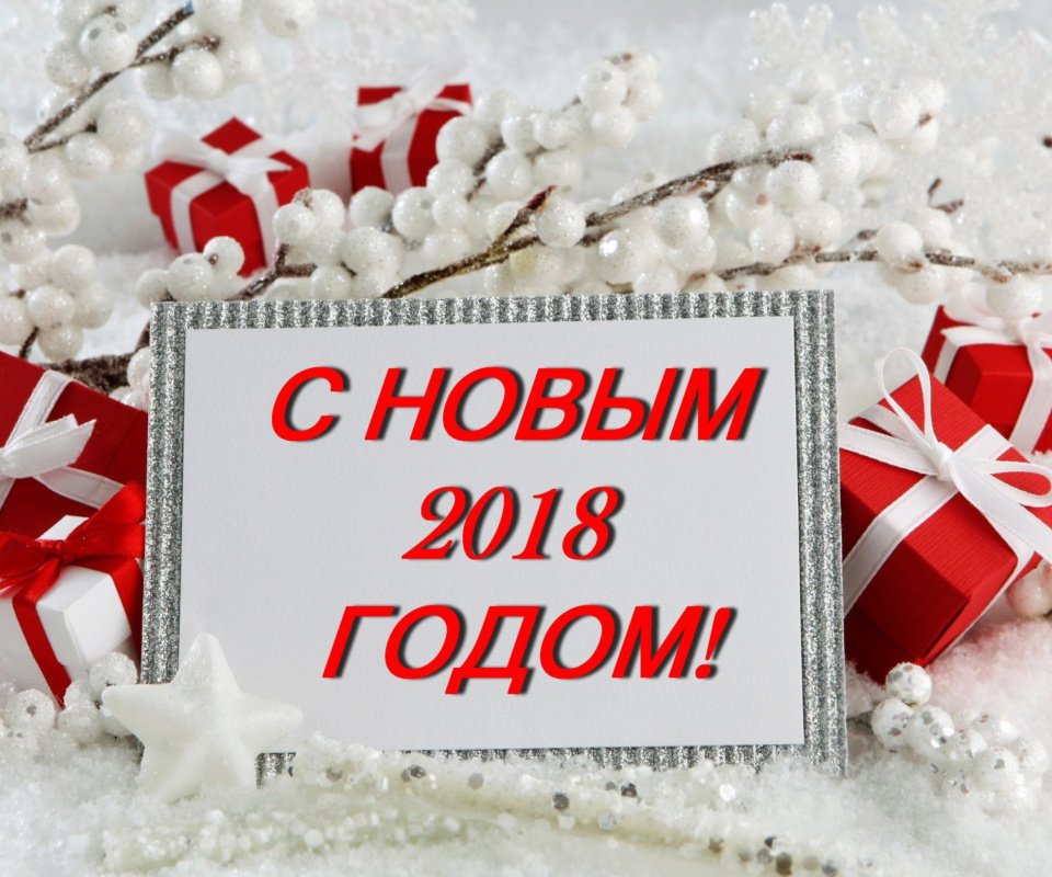 Happy New 2018 Year wallpaper 960x800
