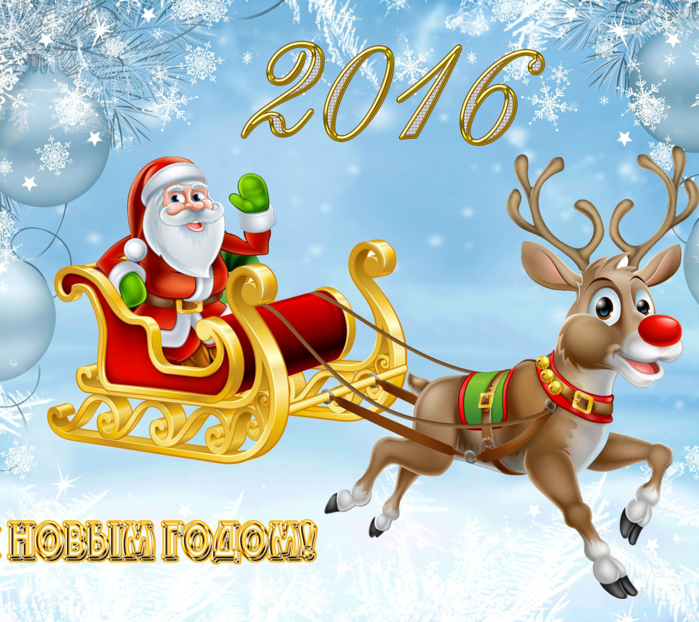 Screenshot №1 pro téma 2016 Happy New Year 1440x1280