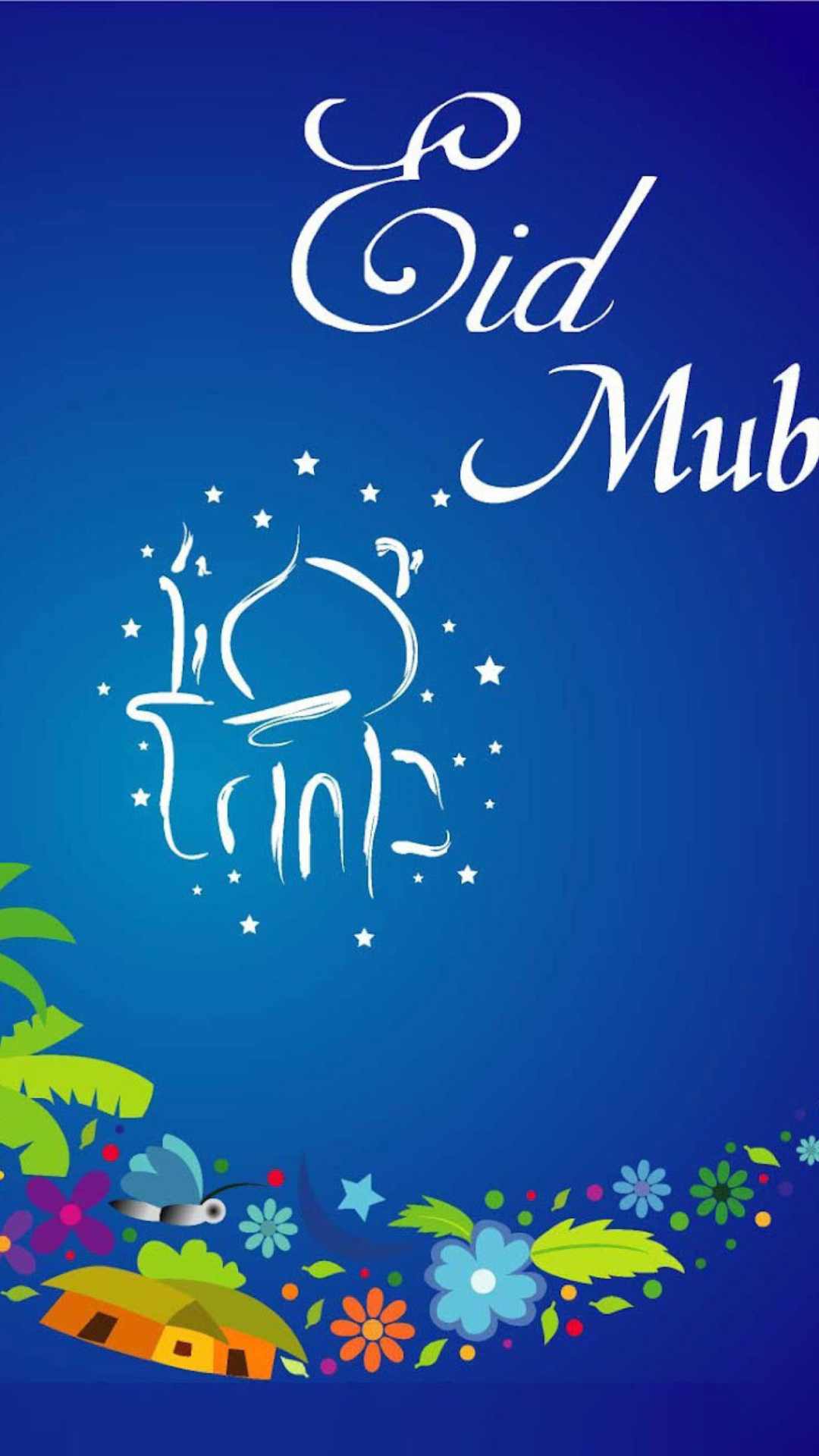 Обои Eid Mubarak - Eid al-Adha 1080x1920