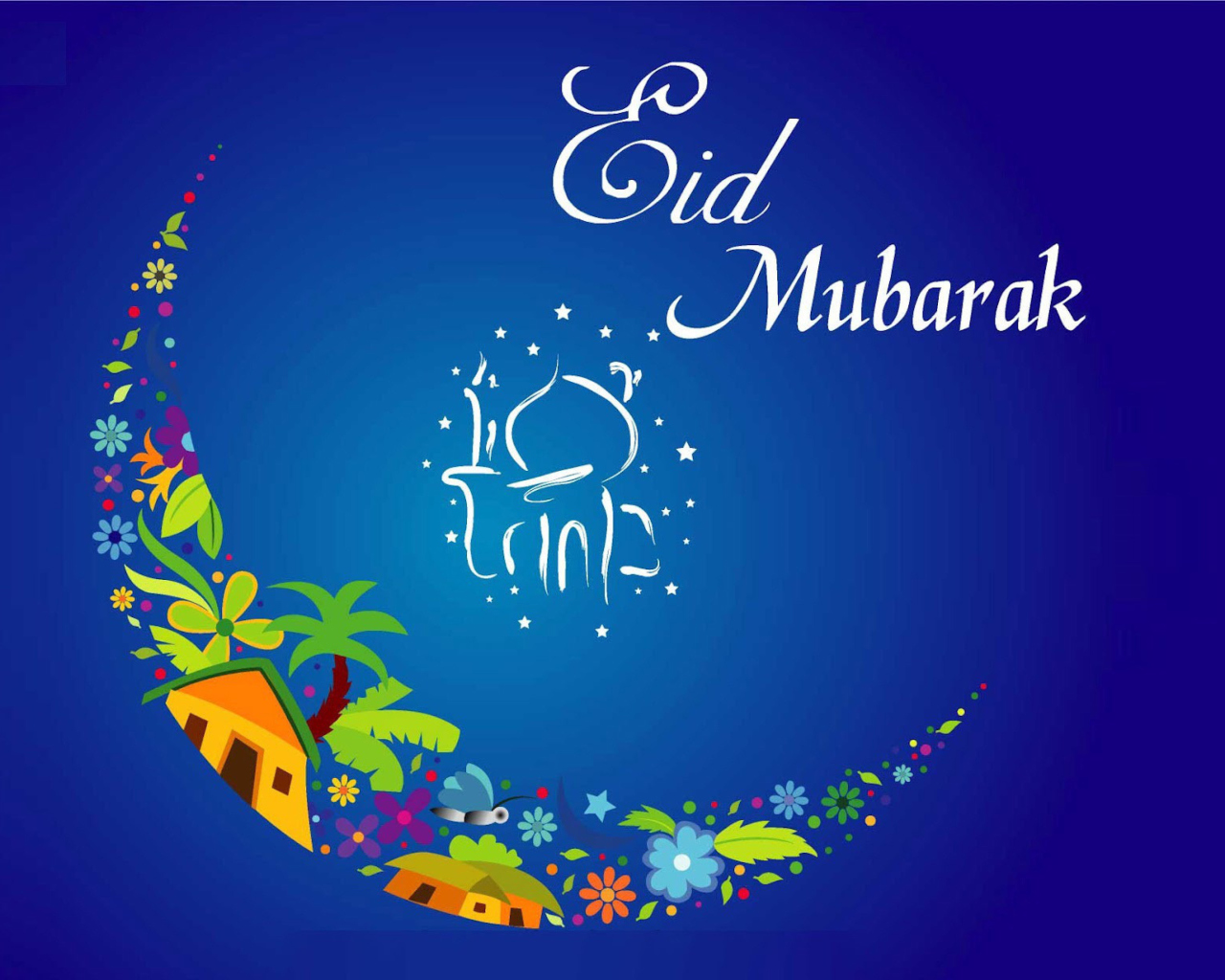 Das Eid Mubarak - Eid al-Adha Wallpaper 1280x1024