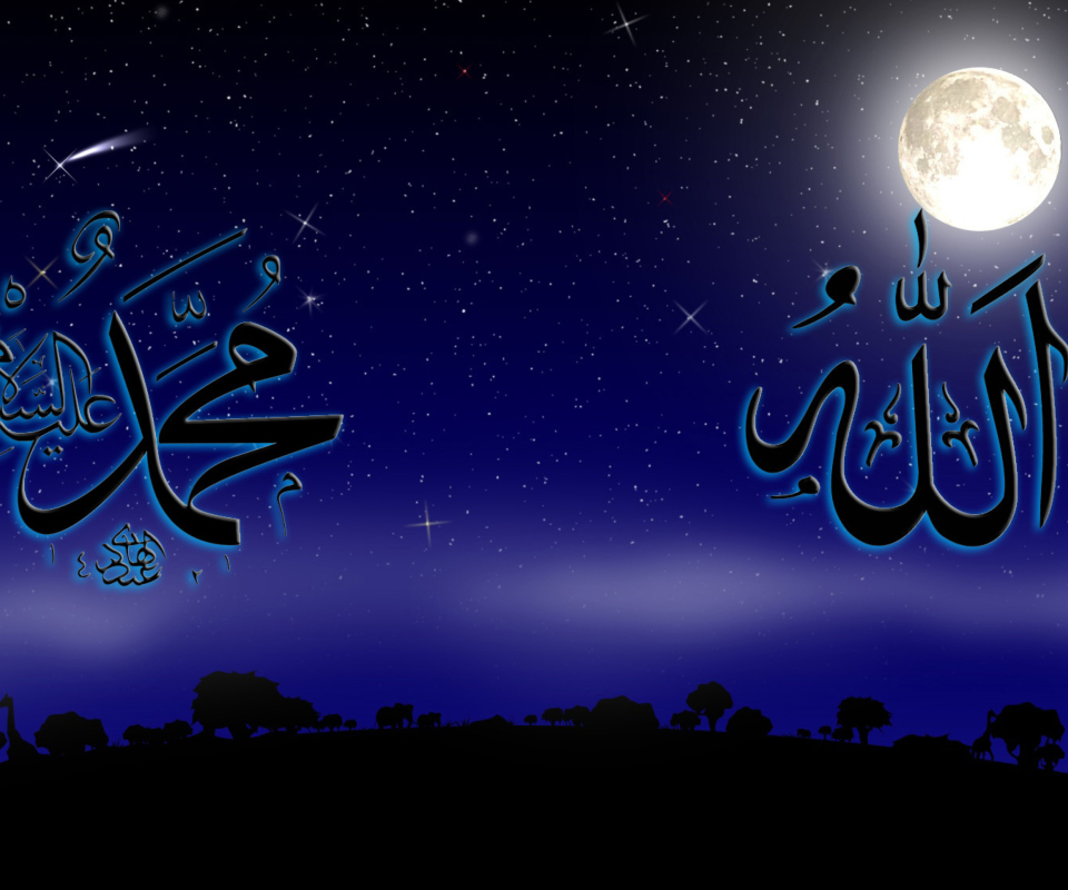 Screenshot №1 pro téma Allah Muhammad Islamic 960x800