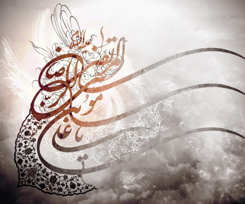 Arabic Script wallpaper 480x400