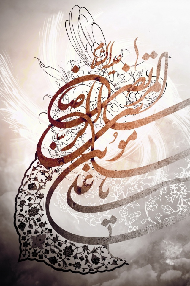 Das Arabic Script Wallpaper 640x960