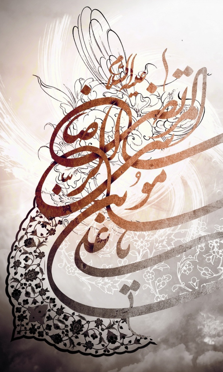 Arabic Script wallpaper 768x1280