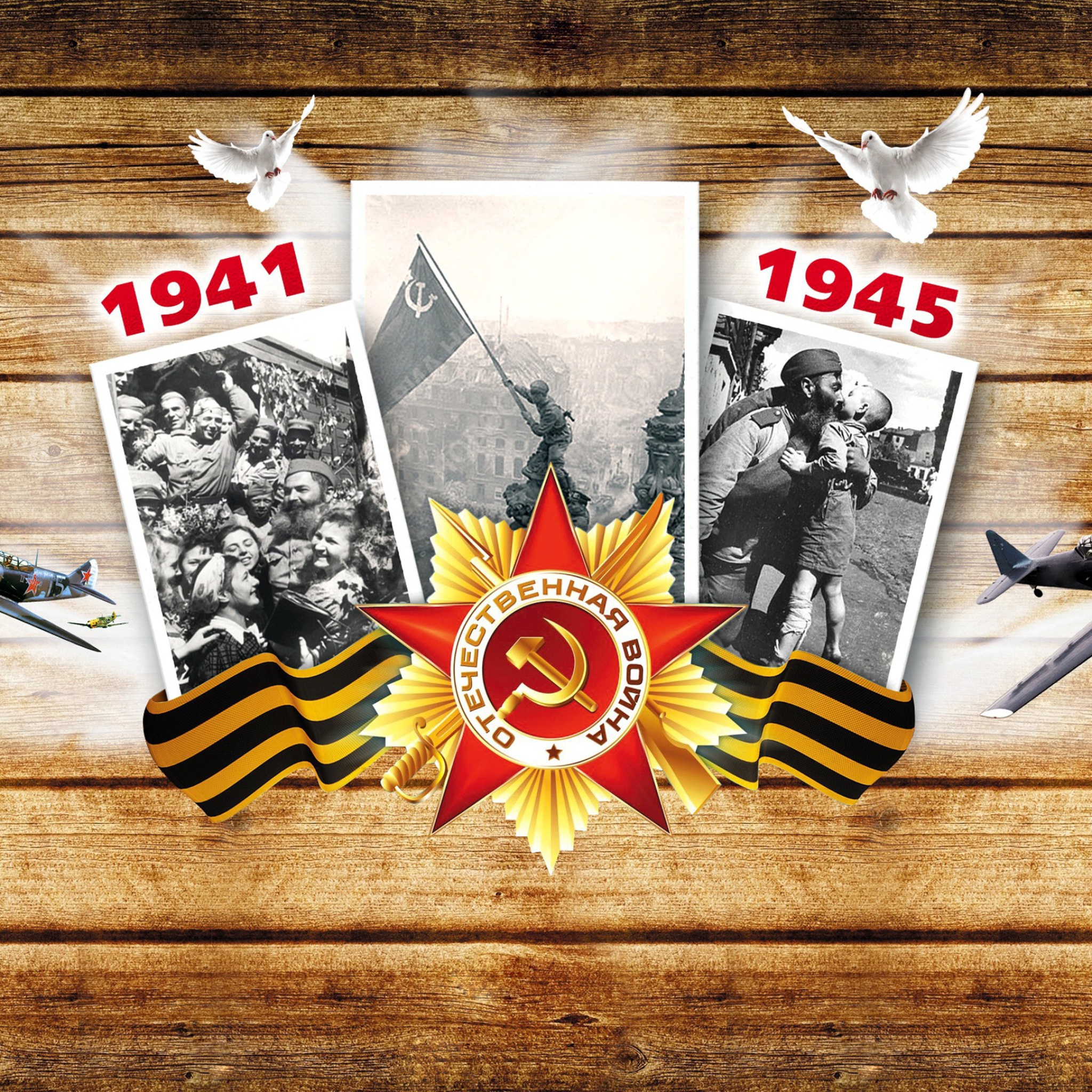 Das Victory Day Wallpaper 2048x2048