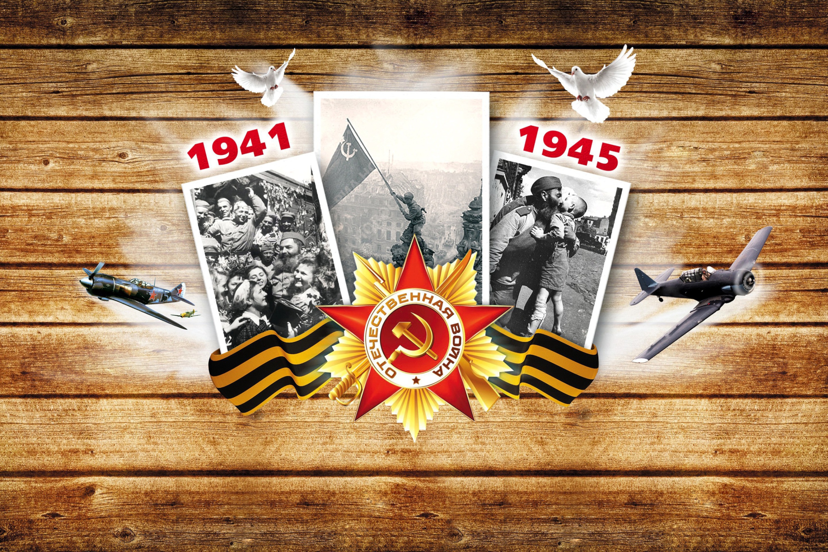 Das Victory Day Wallpaper 2880x1920