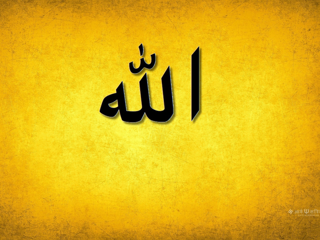 Allah Muhammad Islamic wallpaper 1024x768