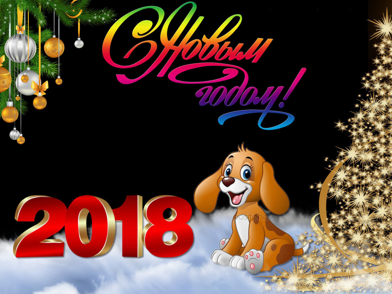 Das Happy New Year 2018 Wallpaper 1280x960