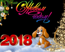 Sfondi Happy New Year 2018 220x176