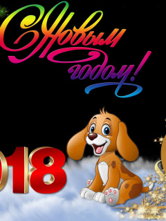 Das Happy New Year 2018 Wallpaper 240x320