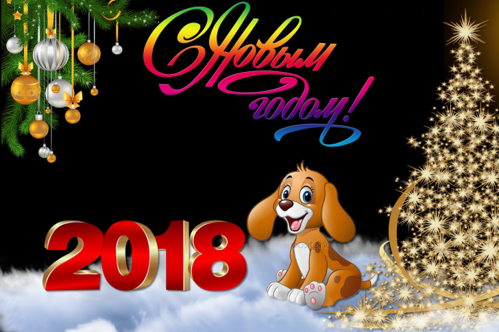 Das Happy New Year 2018 Wallpaper