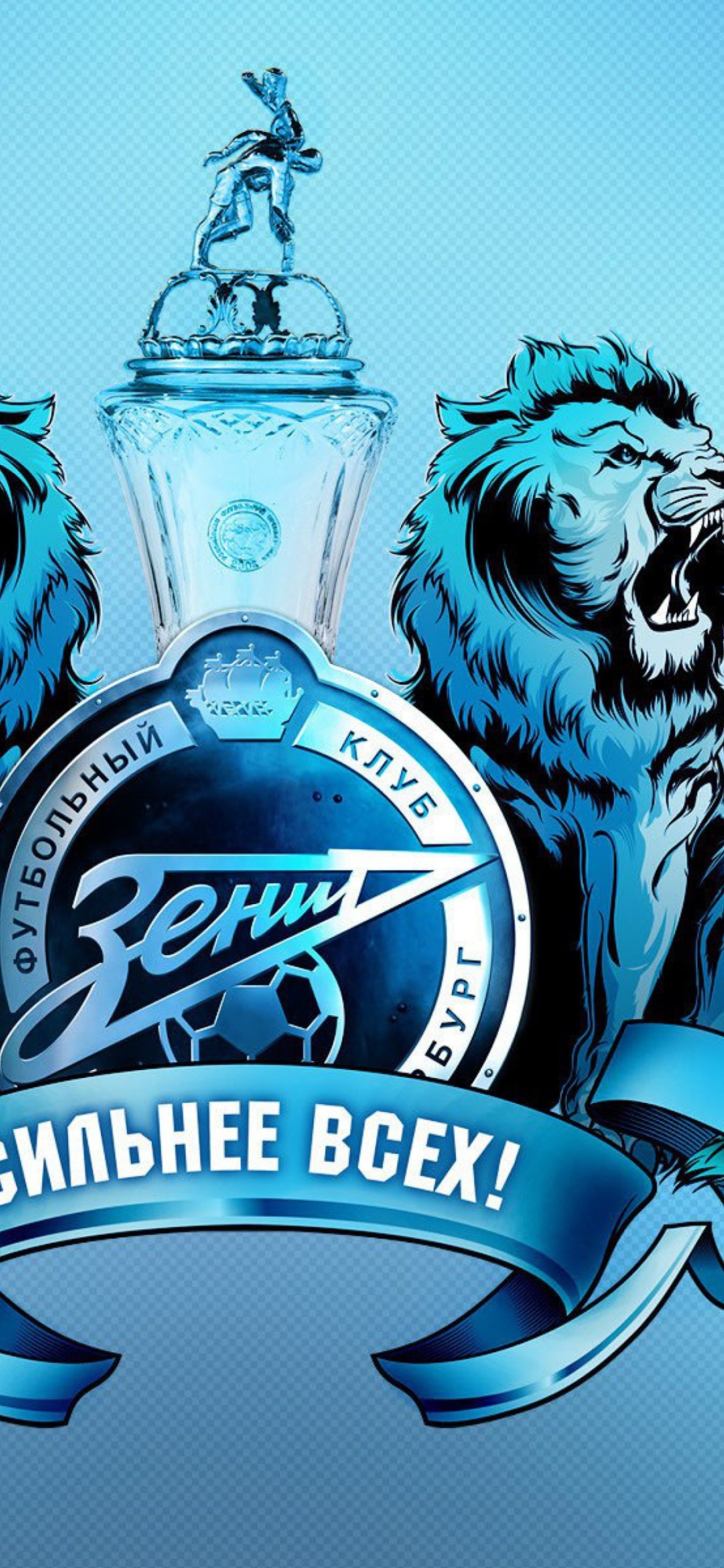 FC Zenit Saint Petersburg screenshot #1 1170x2532
