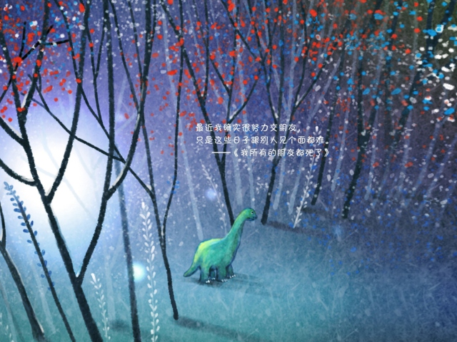 Das Lonely Dinosaur Wallpaper 640x480
