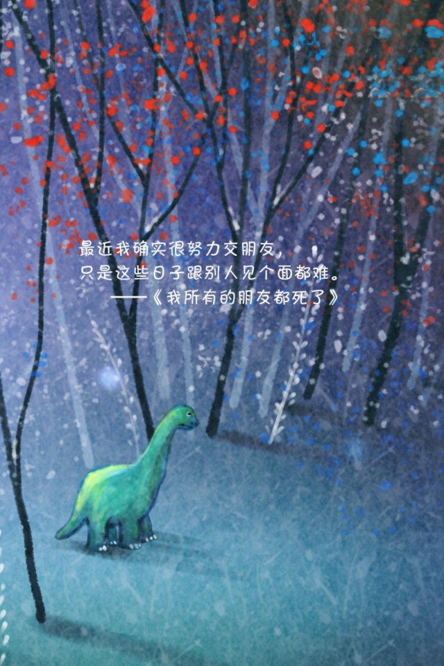 Das Lonely Dinosaur Wallpaper 640x960