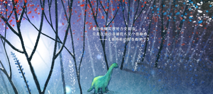 Das Lonely Dinosaur Wallpaper 720x320