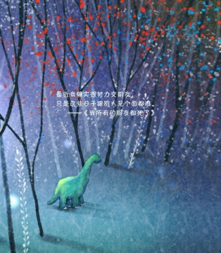 Lonely Dinosaur - Obrázkek zdarma pro 360x640