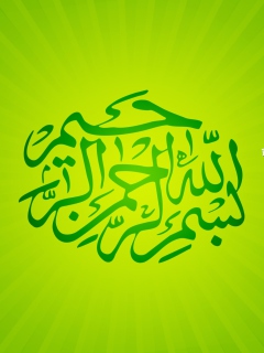 Das Islam Wallpaper 240x320